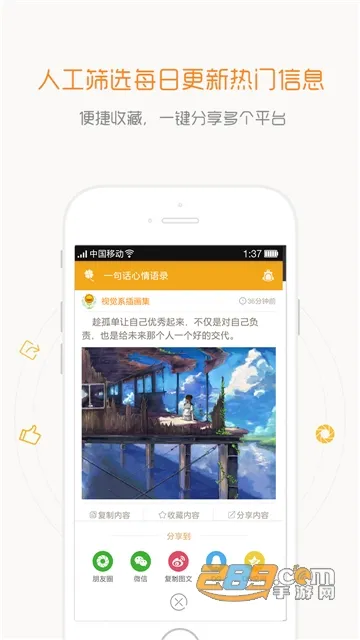 һ�仰������¼(��¼����ƽ̨)v4.5.0 �ֻ���