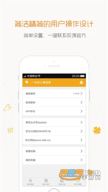 һ�仰������¼(��¼����ƽ̨)v4.5.0 �ֻ���