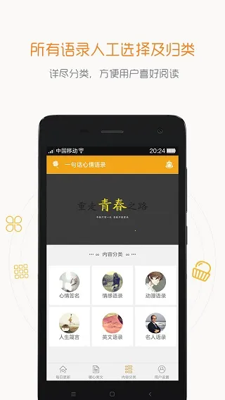 һ�仰������¼(��¼����ƽ̨)
