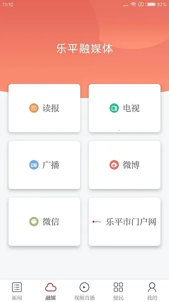 ��ƽ��ý(���ű����ں�)v3.3.3 ��׿��