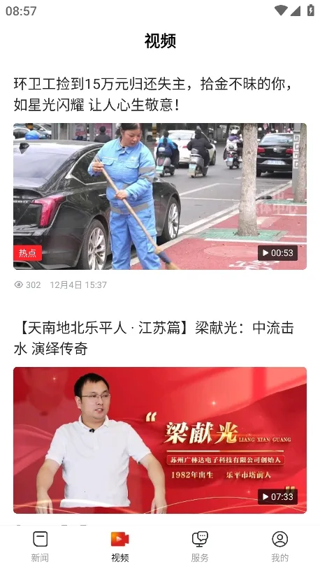 ��ƽ��ý(���ű����ں�)v3.3.3 ��׿��