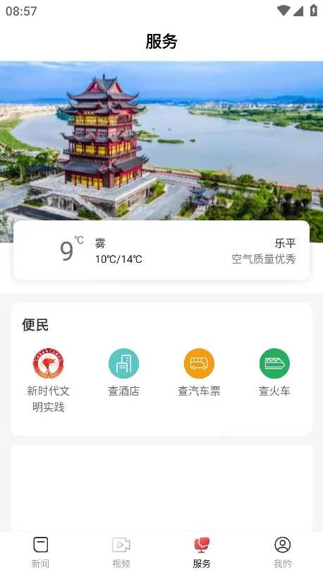 ��ƽ��ý(���ű����ں�)v3.3.3 ��׿��