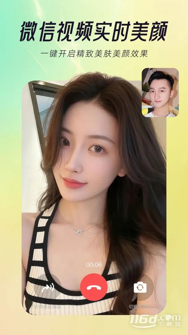 ���մ���(��Ƶ���չ���)v2.7.6.4 app