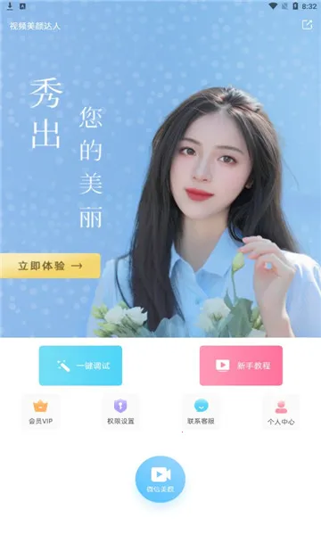 ���մ���(��Ƶ���չ���)v2.7.6.4 app