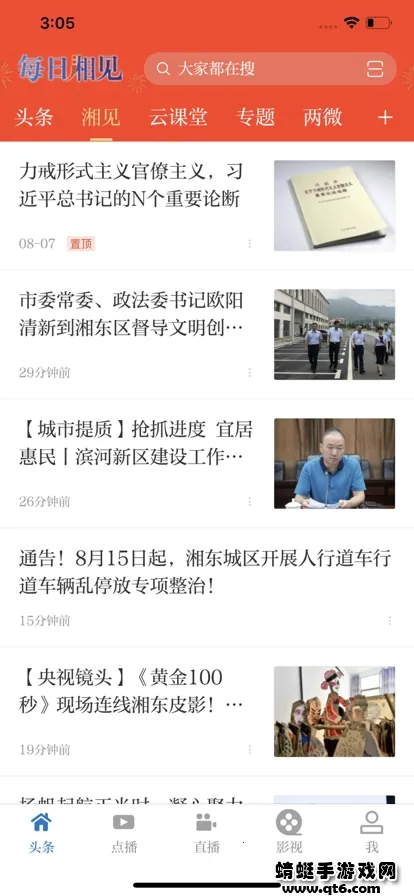 ÿ�����2026���°汾v5.3.3 app