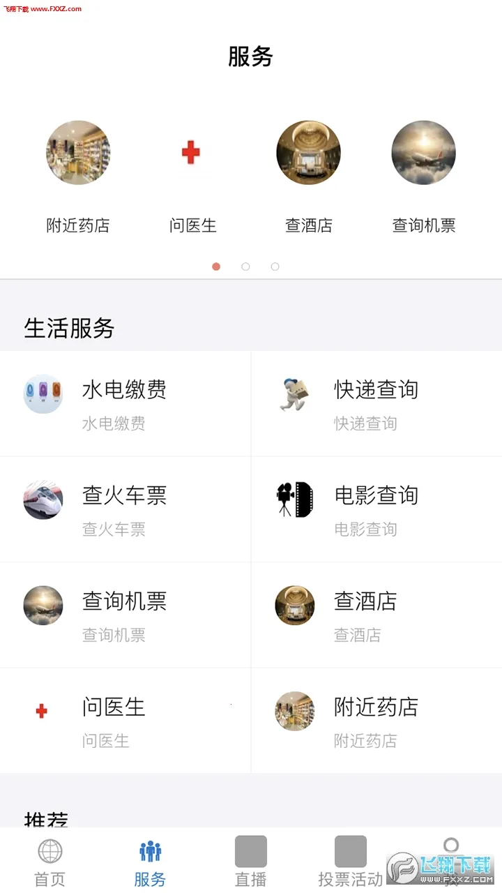 ÿ�����2026���°汾v5.3.3 app