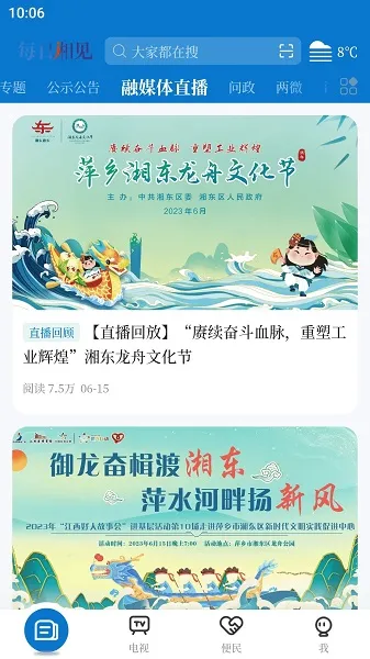 ÿ�����2026���°汾v5.3.3 app
