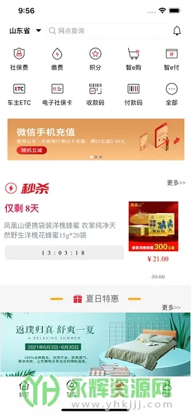 ɽ��ũ��2026���ذ�װv6.1.3 app