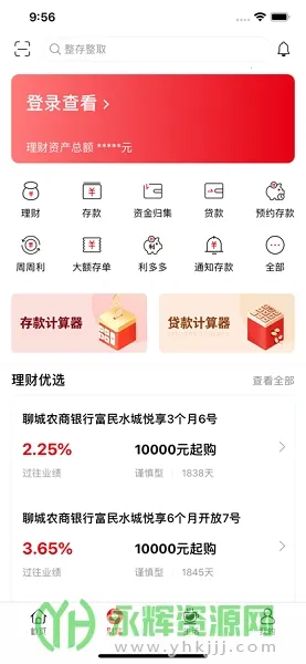 ɽ��ũ��2026���ذ�װv6.1.3 app