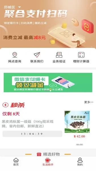 ɽ��ũ��2026���ذ�װv6.1.3 app