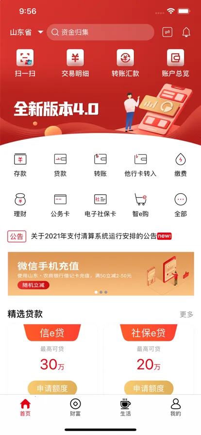 ɽ��ũ��2026���ذ�װv6.1.3 app