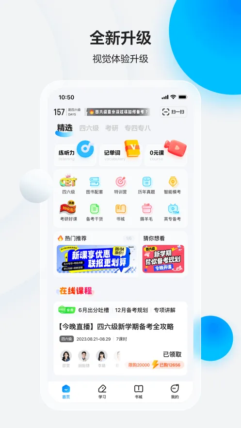 �ǻ�Ӣ��(Ӣ��ѧϰ����) 6.0.1v6.0.1 ���°�