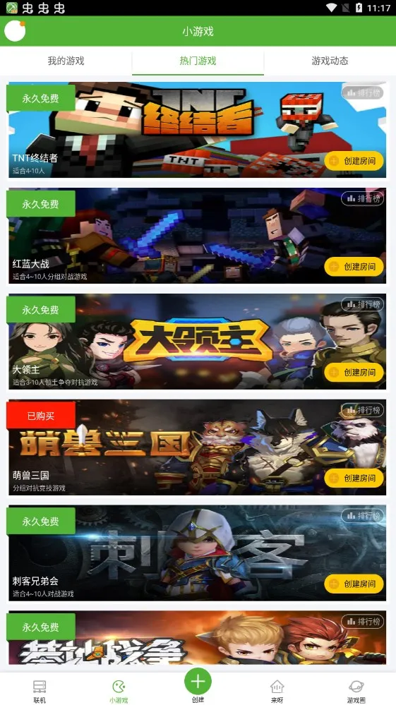 �ҵ�������������(�ҵ�������������)v4.9.9 app