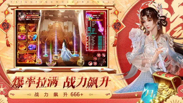 ̫�ŷ�ħ¼22026���ذ�װv3.70.2 ���°�
