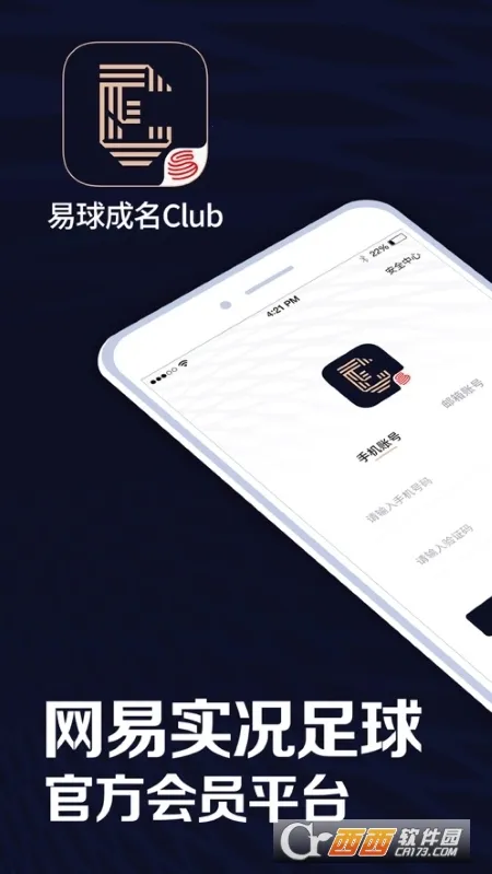 �������Club(ʵ������ƽ̨)v7.3.6 ��׿��