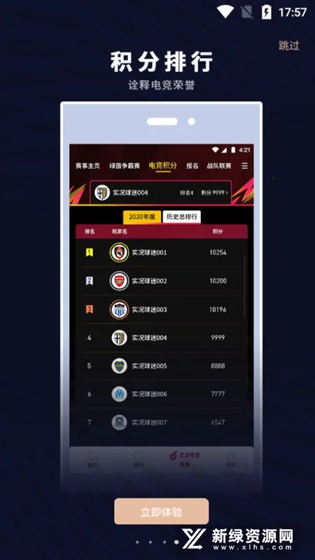 �������Club(ʵ������ƽ̨)v7.3.6 ��׿��