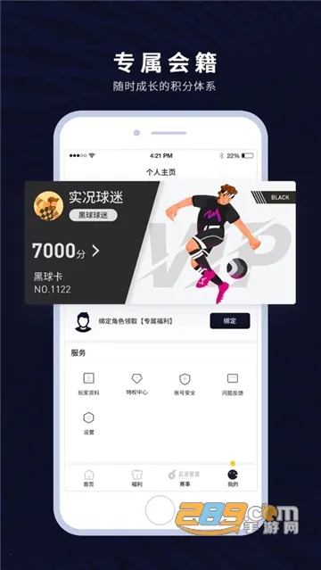 �������Club(ʵ������ƽ̨)v7.3.6 ��׿��