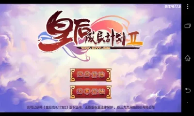 �ʺ�ɳ��ƻ�2(���ɻʺ���Ϸ)v1.1.8 ��׿��