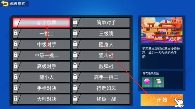 ���Ҵ�ǹս(ǹս�����Ϸ)v1.3.9 app