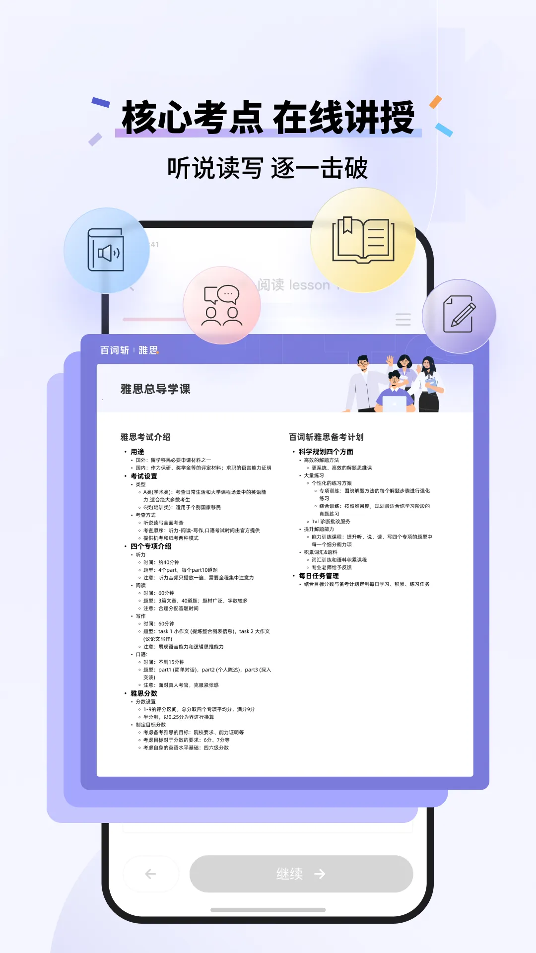 �ٴ�ն��˼v2.8.7 app