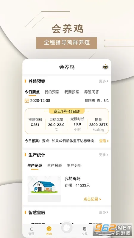 �ǻ۵���v4.5.2 app