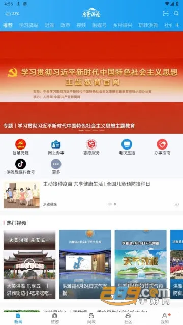 ��������v4.7.4 app