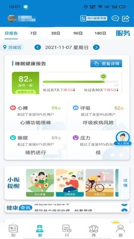 ��֪����v4.2.5 ��׿��