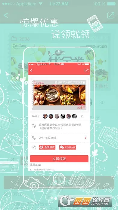 ���������°汾v7.1.6 app