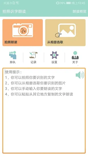 ����ʶ���ʶ�v1.6.3 �ֻ���