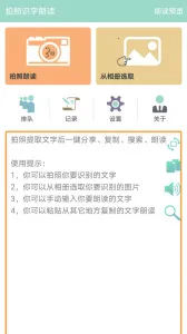 ����ʶ���ʶ�v1.6.3 �ֻ���