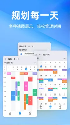 ʱ����2026���°汾v4.20.1 �ֻ���