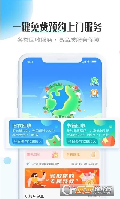 �����Ͼ��·�����v1.10.00 �ֻ���