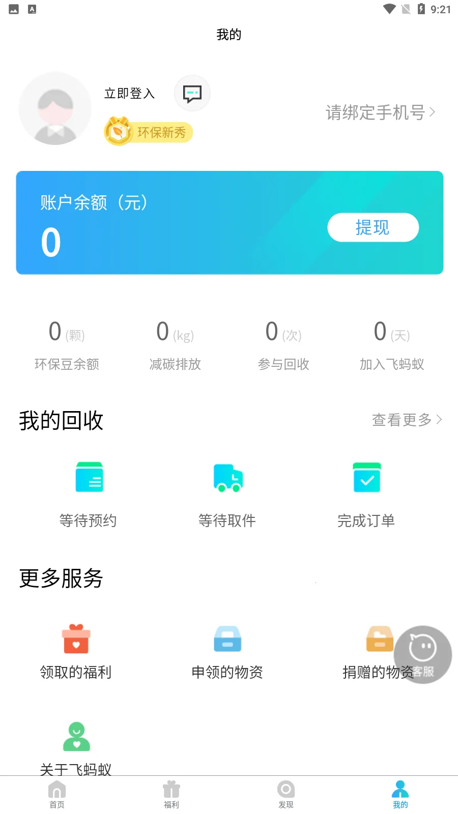 �����Ͼ��·�����v1.10.00 �ֻ���