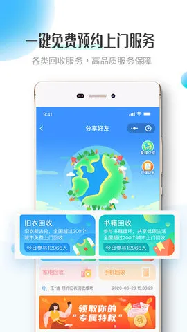 �����Ͼ��·�����v1.10.00 �ֻ���