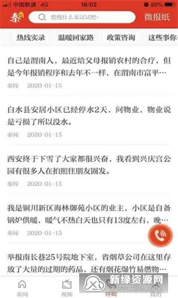 �����°汾v3.3.7 app