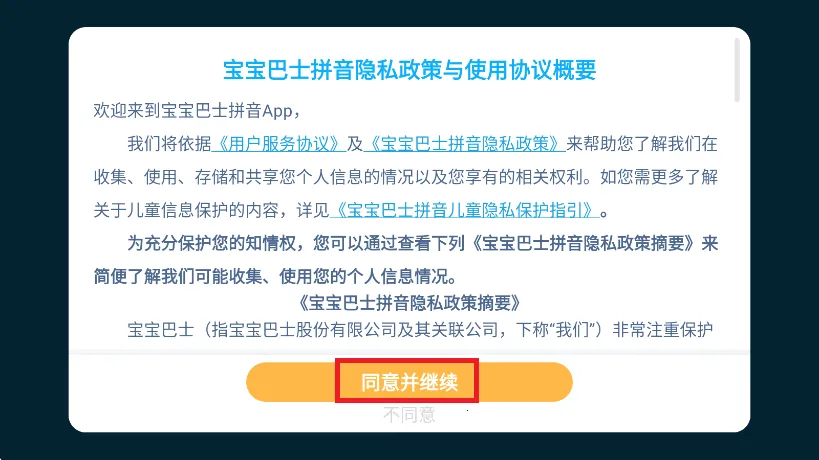 ������ʿƴ��2026���ذ�װv12.60.10.00 app