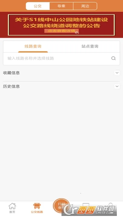 ȫ��ͨ�����ֻ���v1.9.23 �ֻ���