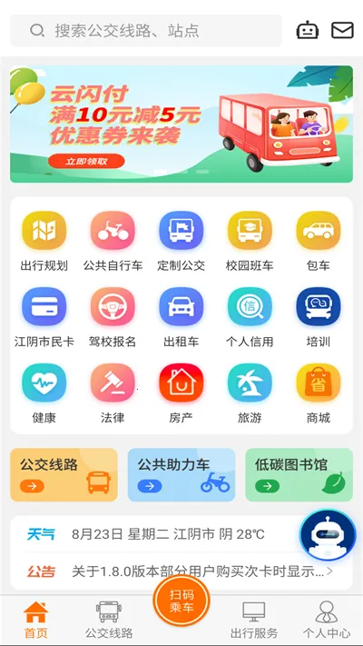 ȫ��ͨ�����ֻ���v1.9.23 �ֻ���