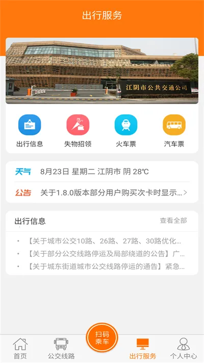 ȫ��ͨ�����ֻ���v1.9.23 �ֻ���