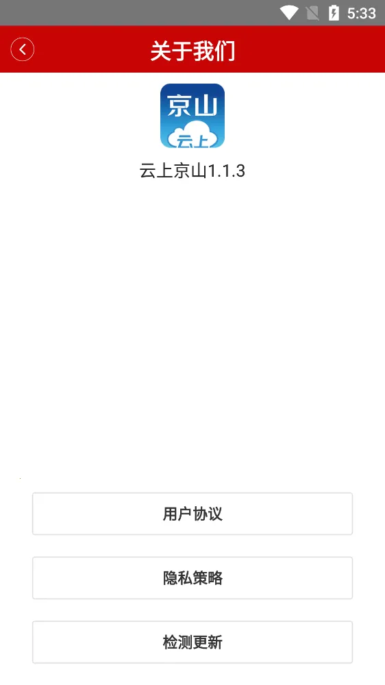 ���Ͼ�ɽ2026�ٷ����°汾v1.2.0 ��׿��