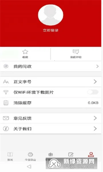 ���Ͼ�ɽ2026�ٷ����°汾v1.2.0 ��׿��