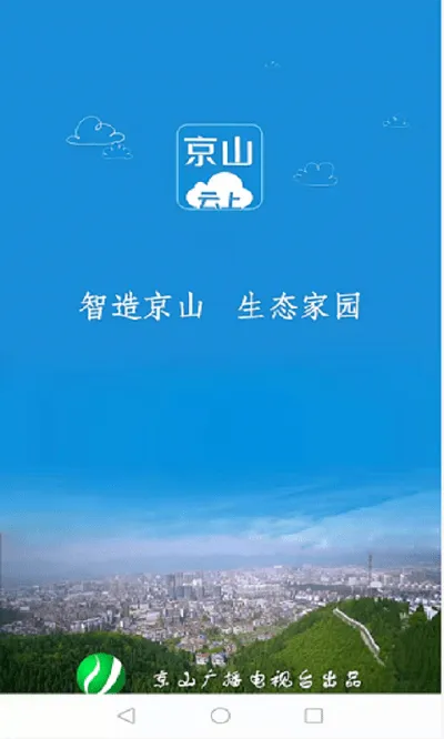 ���Ͼ�ɽ2026�ٷ����°汾v1.2.0 ��׿��