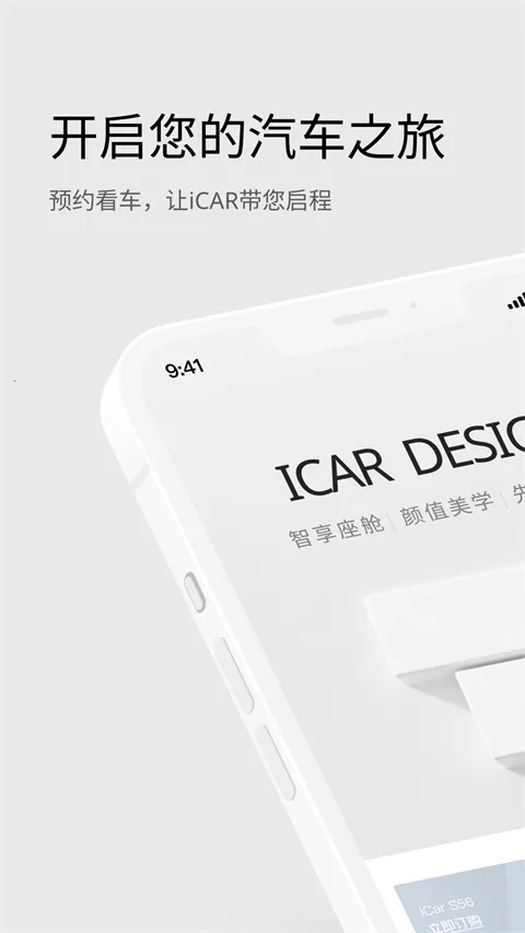 iCAR����2026���ذ�װ