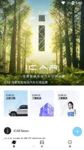 iCAR����2026���ذ�װv5.5.1 �ֻ���