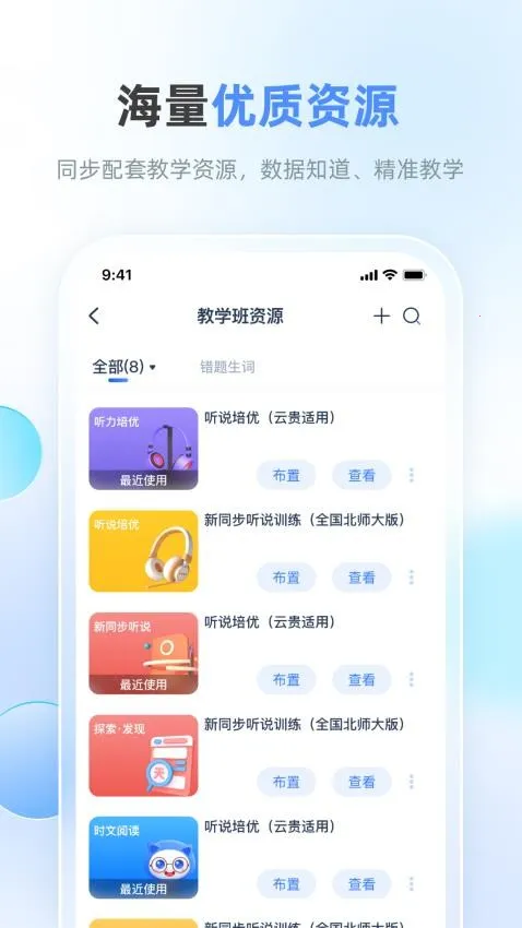 ��ѧ����ʦ�°汾v4.33.0 ��׿��