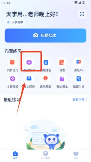 ��ѧ����ʦ�°汾