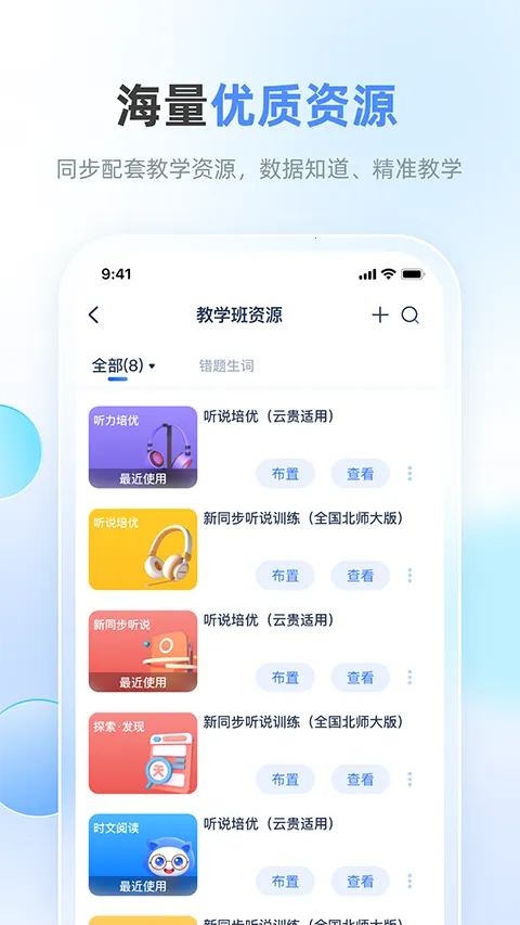 ��ѧ����ʦ�°汾