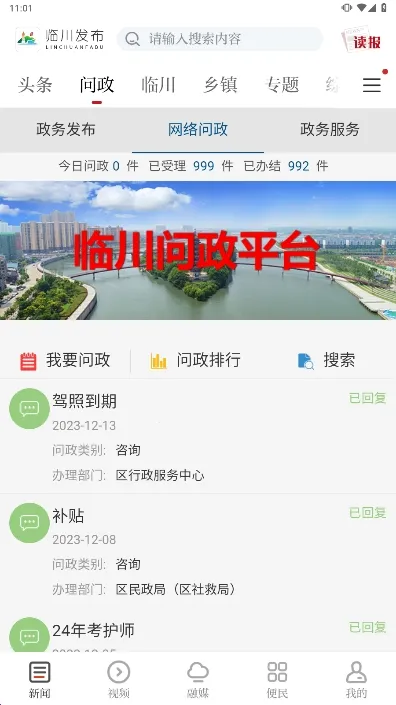 �ٴ�����v3.3.3 app