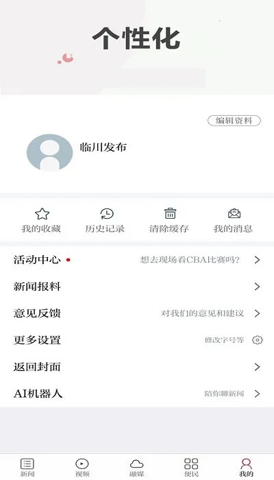 �ٴ�����v3.3.3 app