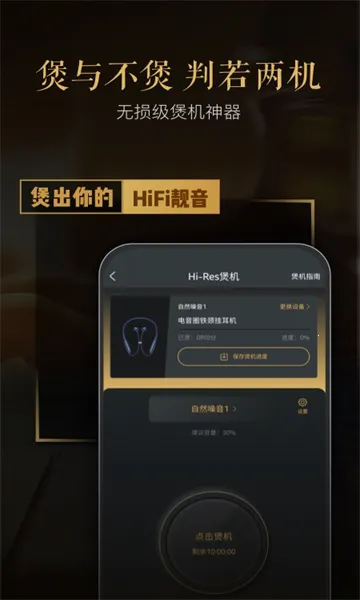 VIPER HiFi�����ֻ���v4.3.3 ��׿��